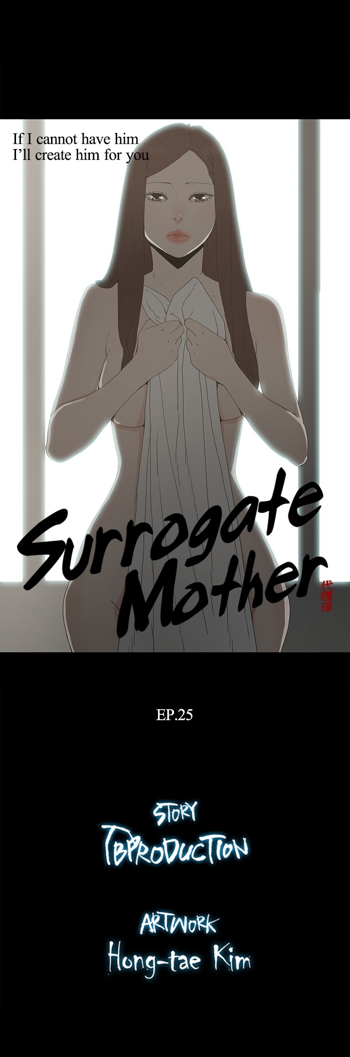Surrogate Mother Chapter 25 image 2