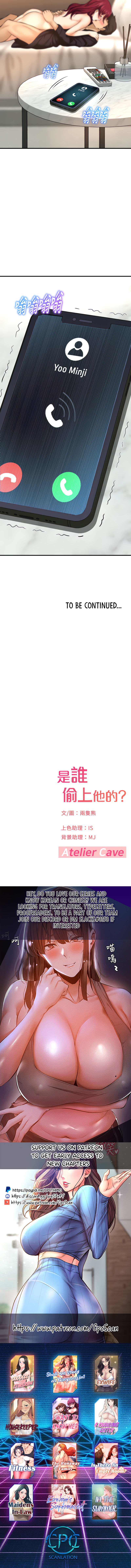 I Want To Know Her Chapter 13 image 5