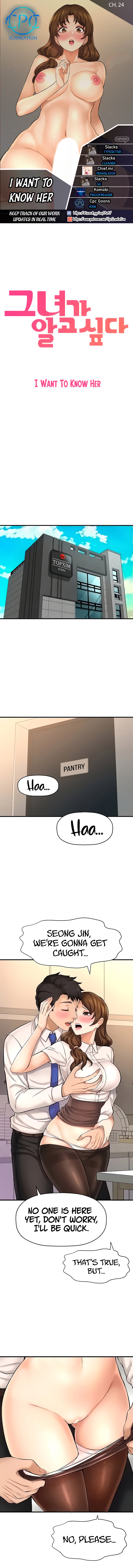 I Want To Know Her Chapter 24 image 0