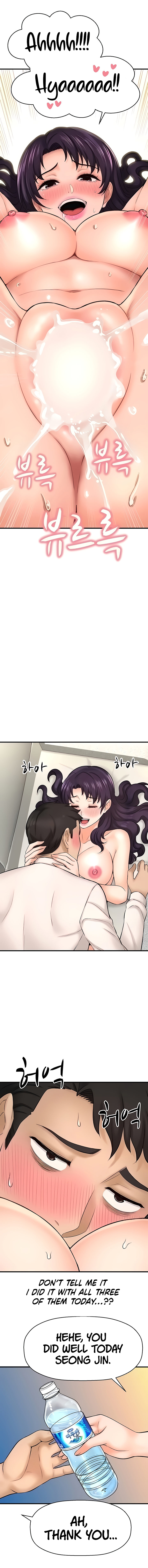 I Want To Know Her Chapter 24 image 14