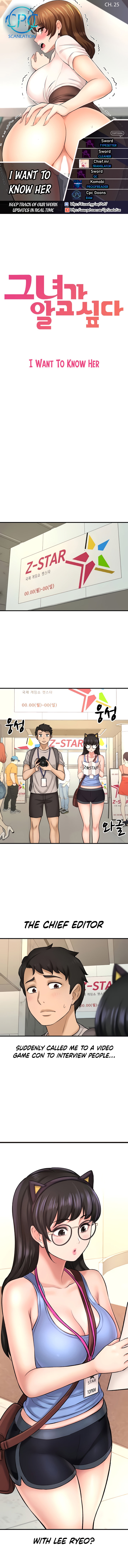 I Want To Know Her Chapter 25 image 0
