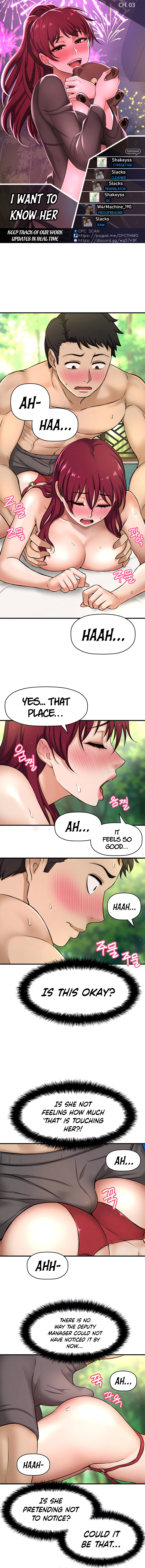 I Want To Know Her Chapter 3 image 0