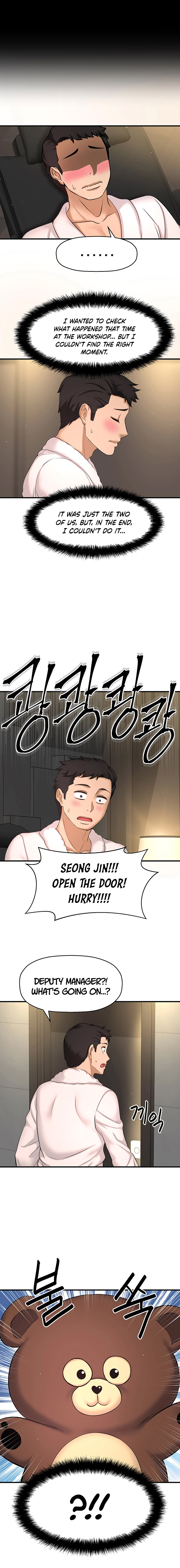 I Want To Know Her Chapter 3 image 18