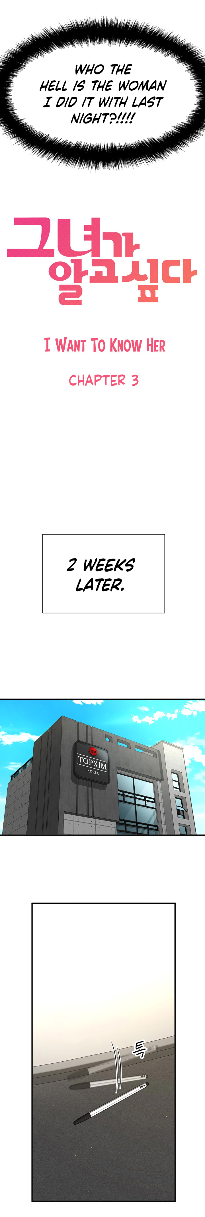 I Want To Know Her Chapter 3 image 5