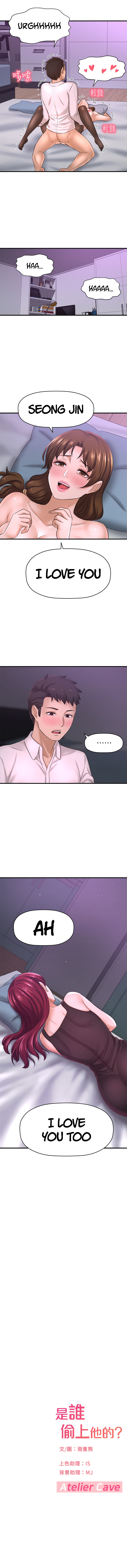 I Want To Know Her Chapter 31 image 4