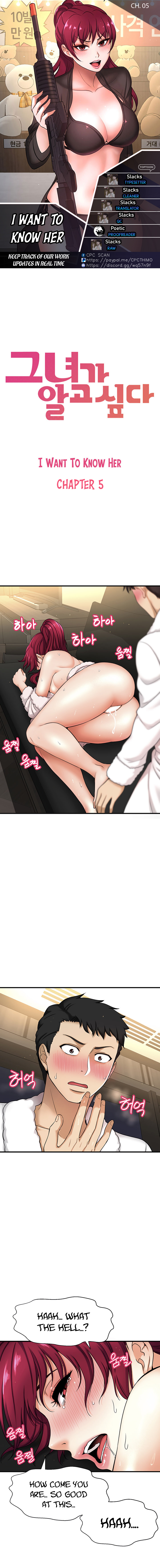 I Want To Know Her Chapter 5 image 0