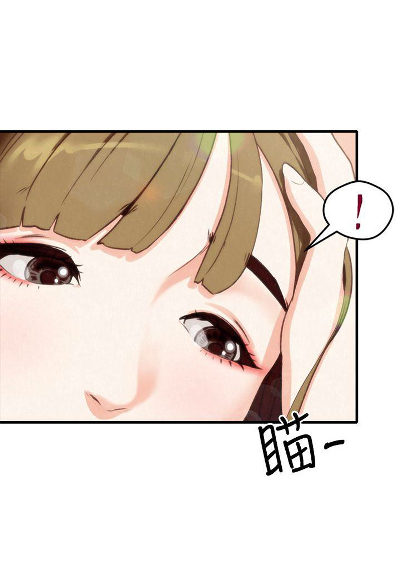 My Baby Girl Chapter 1 image 23
