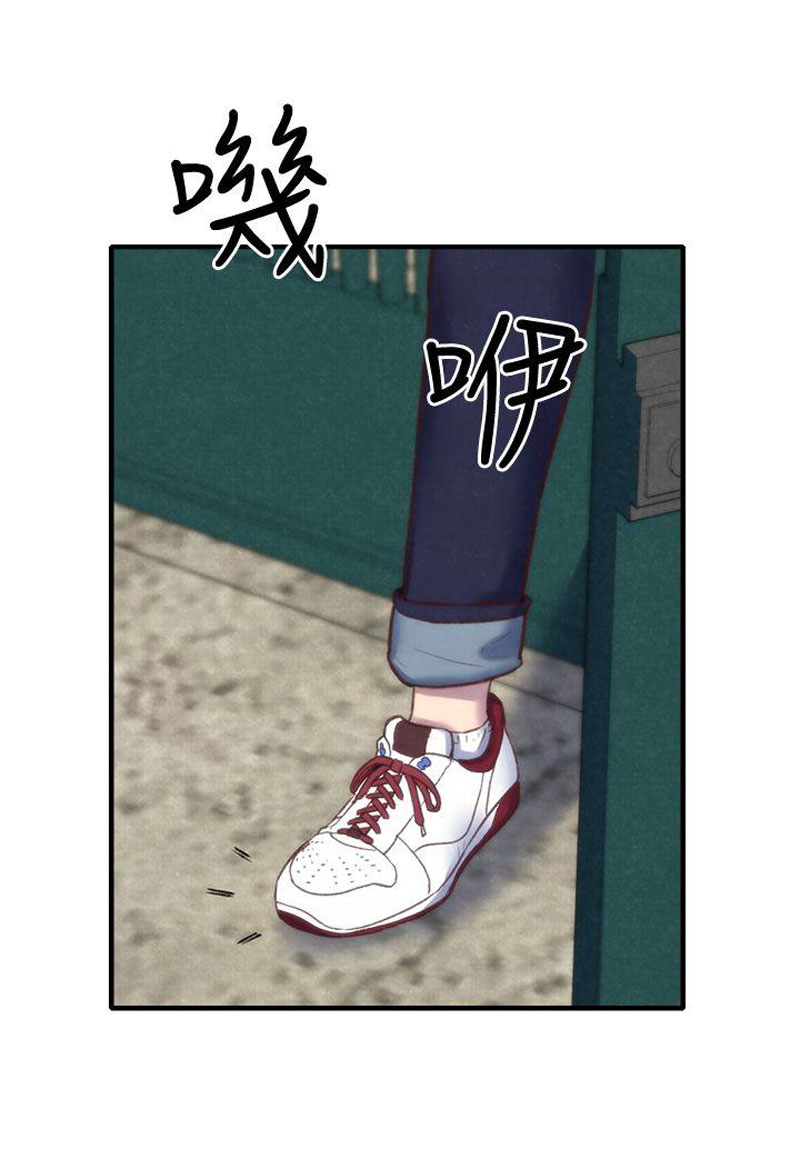 My Baby Girl Chapter 1 image 45