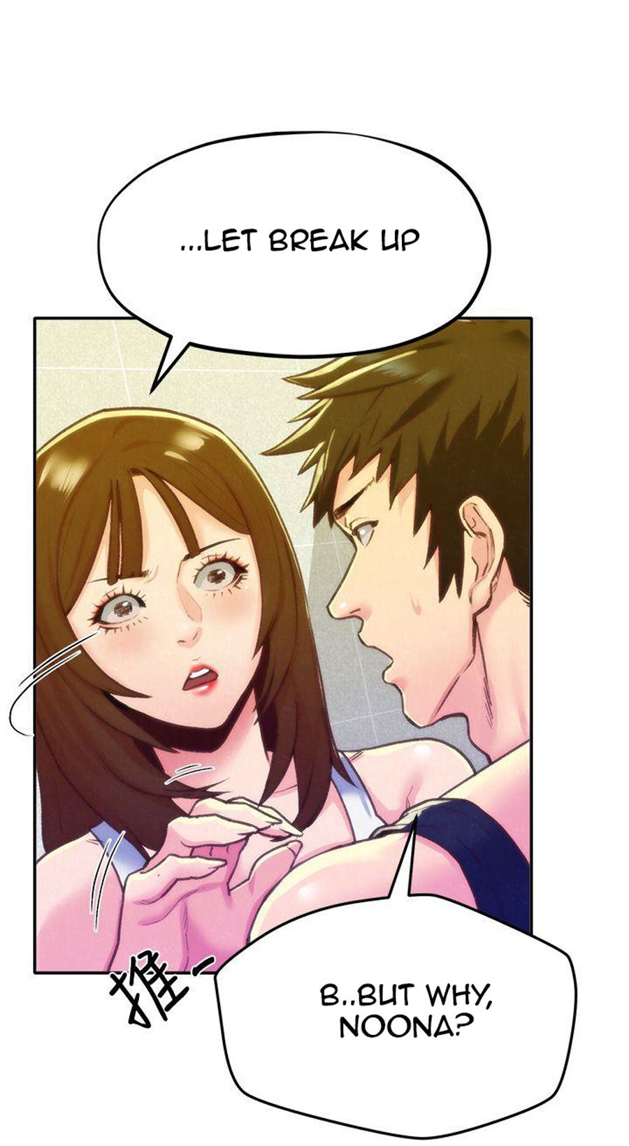 My Baby Girl Chapter 10 image 15