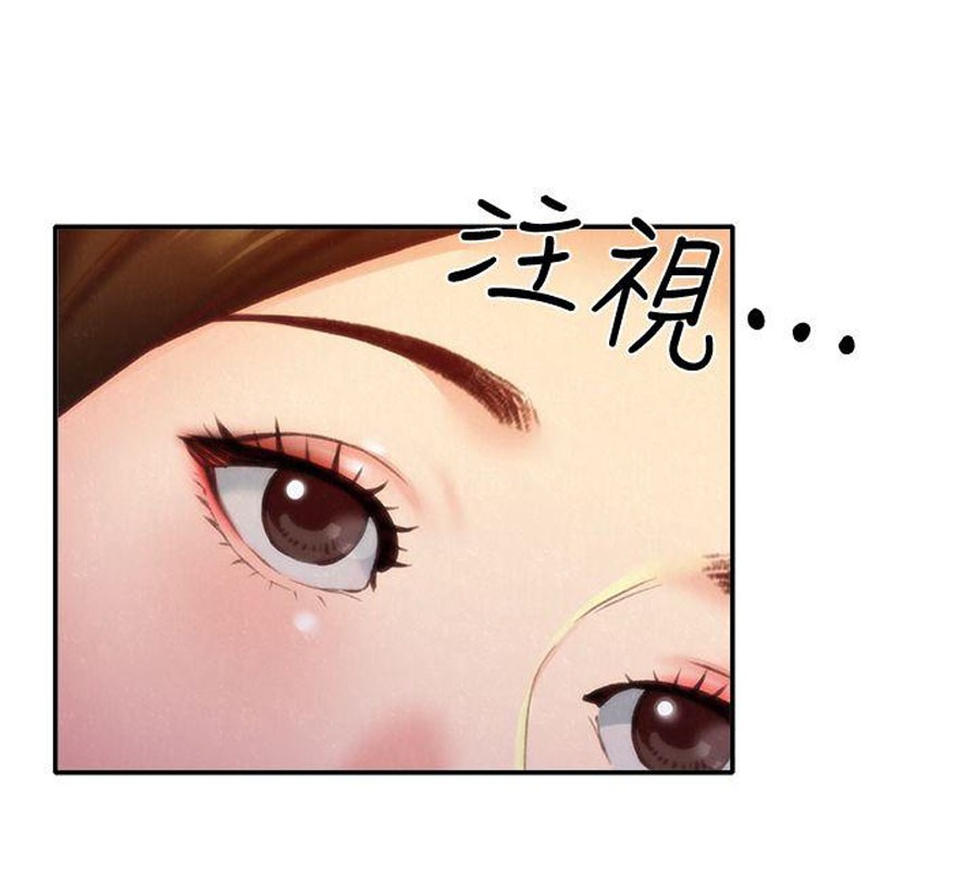 My Baby Girl Chapter 10 image 69