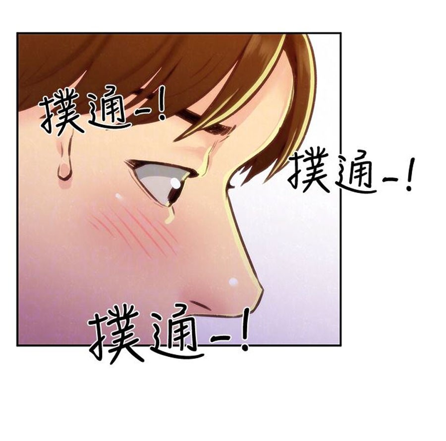 My Baby Girl Chapter 10 image 88