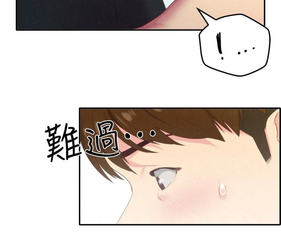 My Baby Girl Chapter 12 image 34