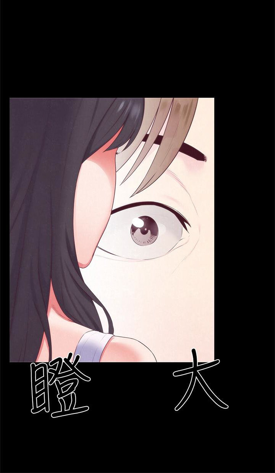 My Baby Girl Chapter 12 image 59