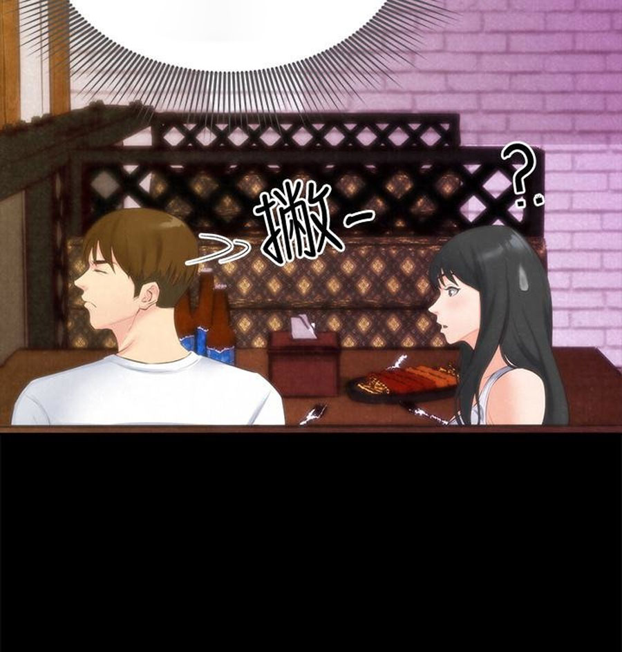 My Baby Girl Chapter 13 image 48