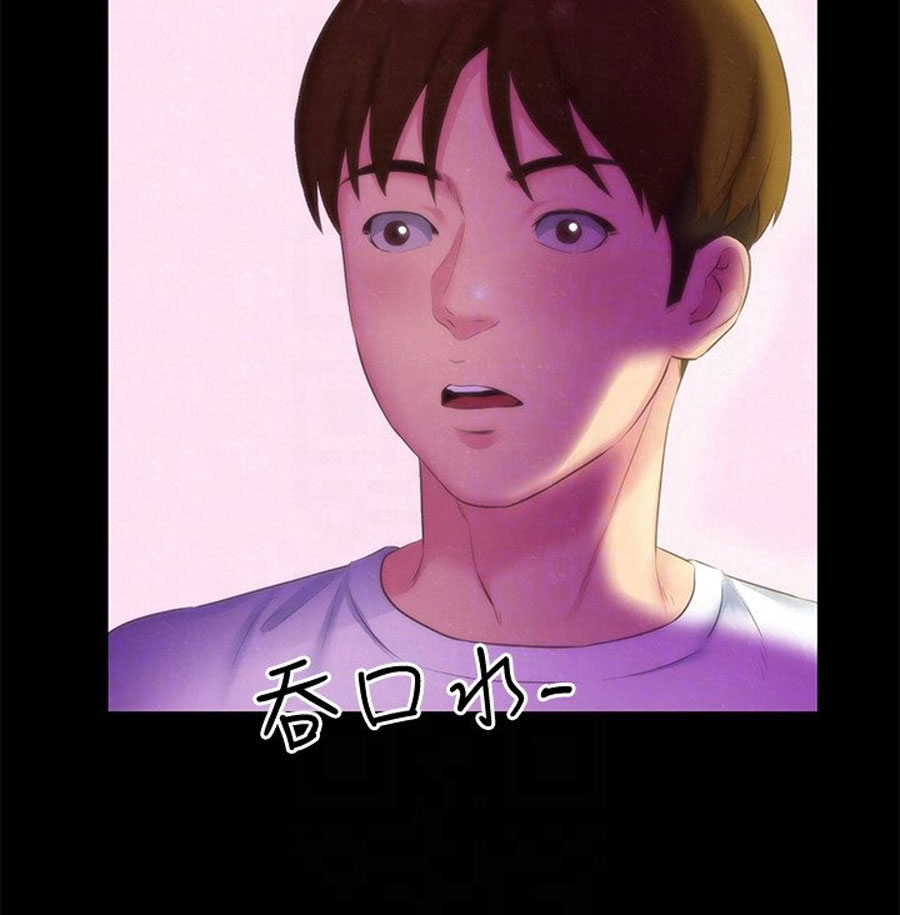 My Baby Girl Chapter 13 image 69