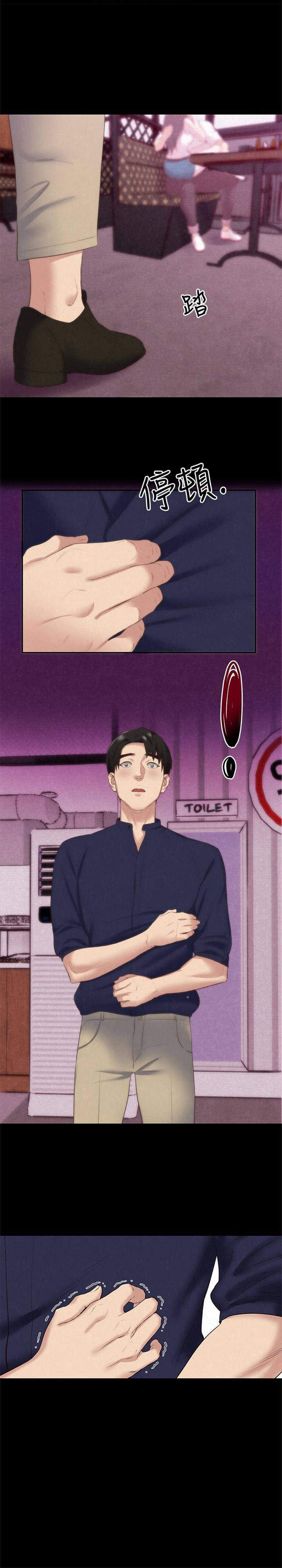 My Baby Girl Chapter 14 image 0
