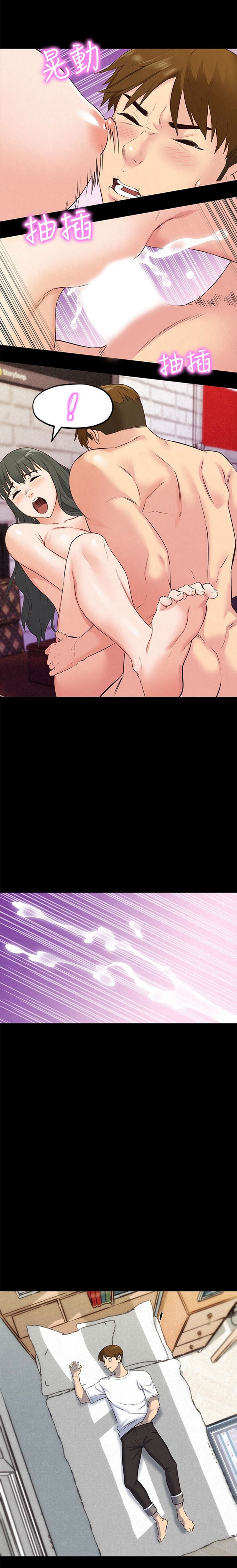 My Baby Girl Chapter 14 image 13