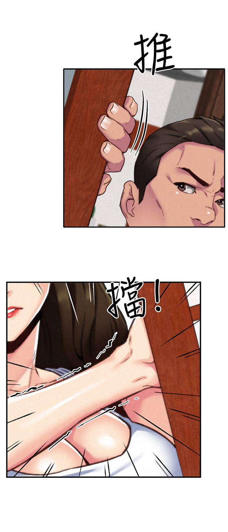 My Baby Girl Chapter 2 image 35
