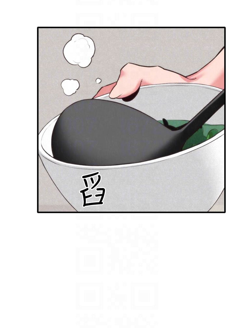 My Baby Girl Chapter 3 image 17