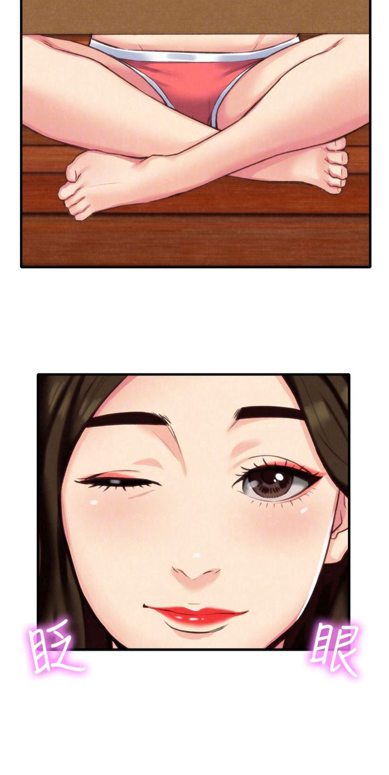 My Baby Girl Chapter 3 image 29