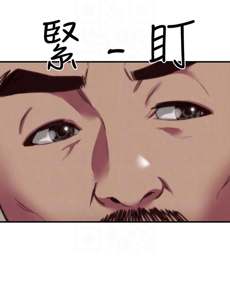 My Baby Girl Chapter 3 image 40