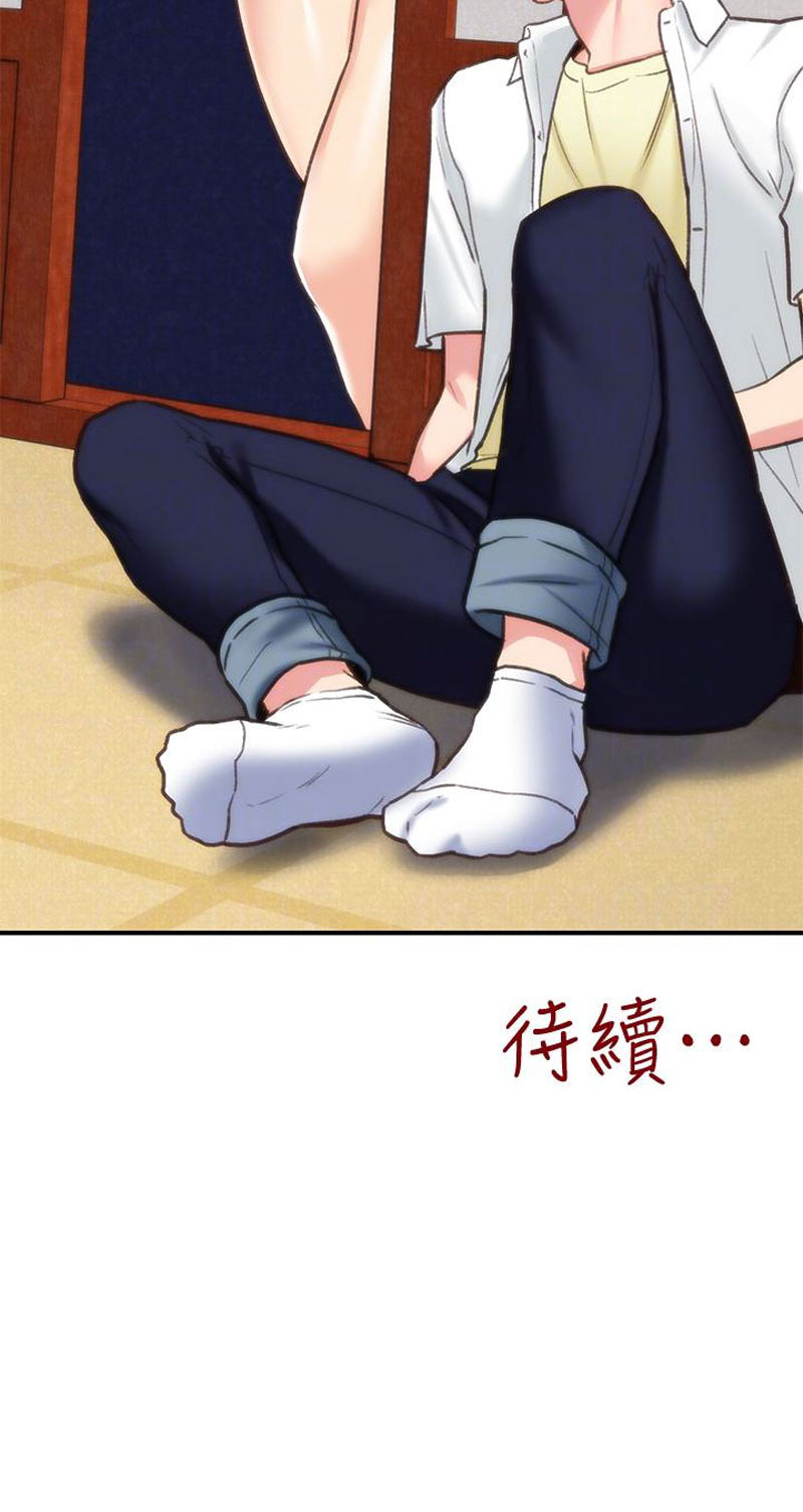 My Baby Girl Chapter 3 image 4