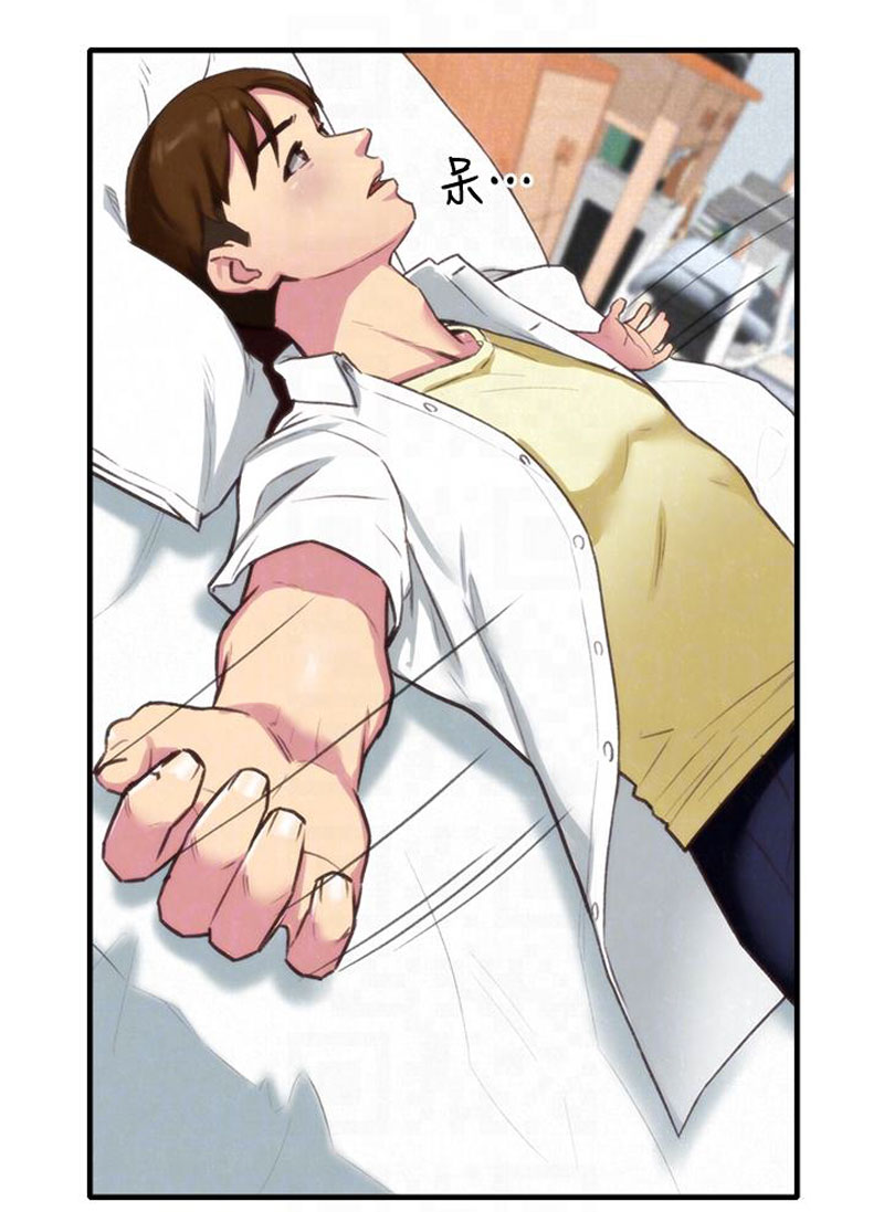 My Baby Girl Chapter 3 image 63
