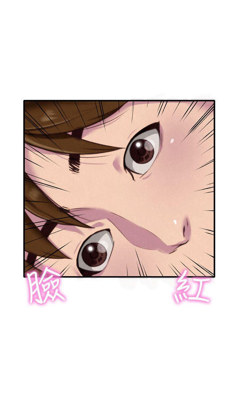 My Baby Girl Chapter 3 image 90