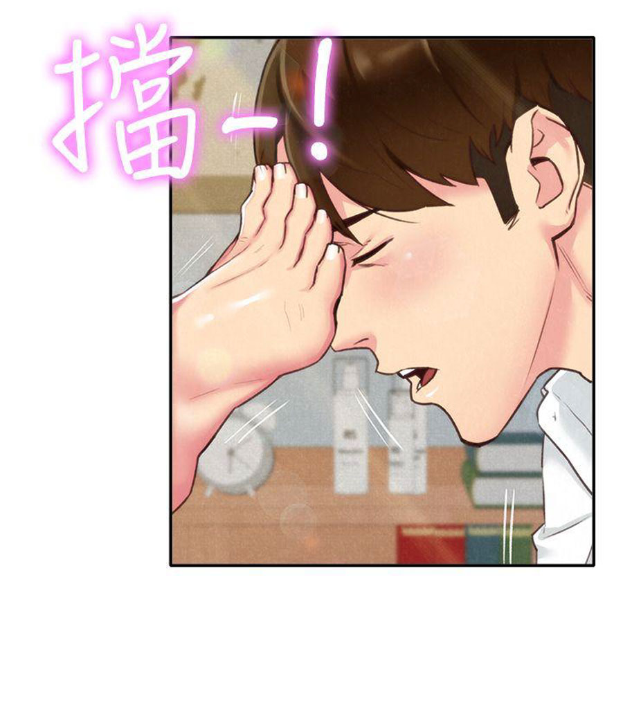 My Baby Girl Chapter 4 image 14