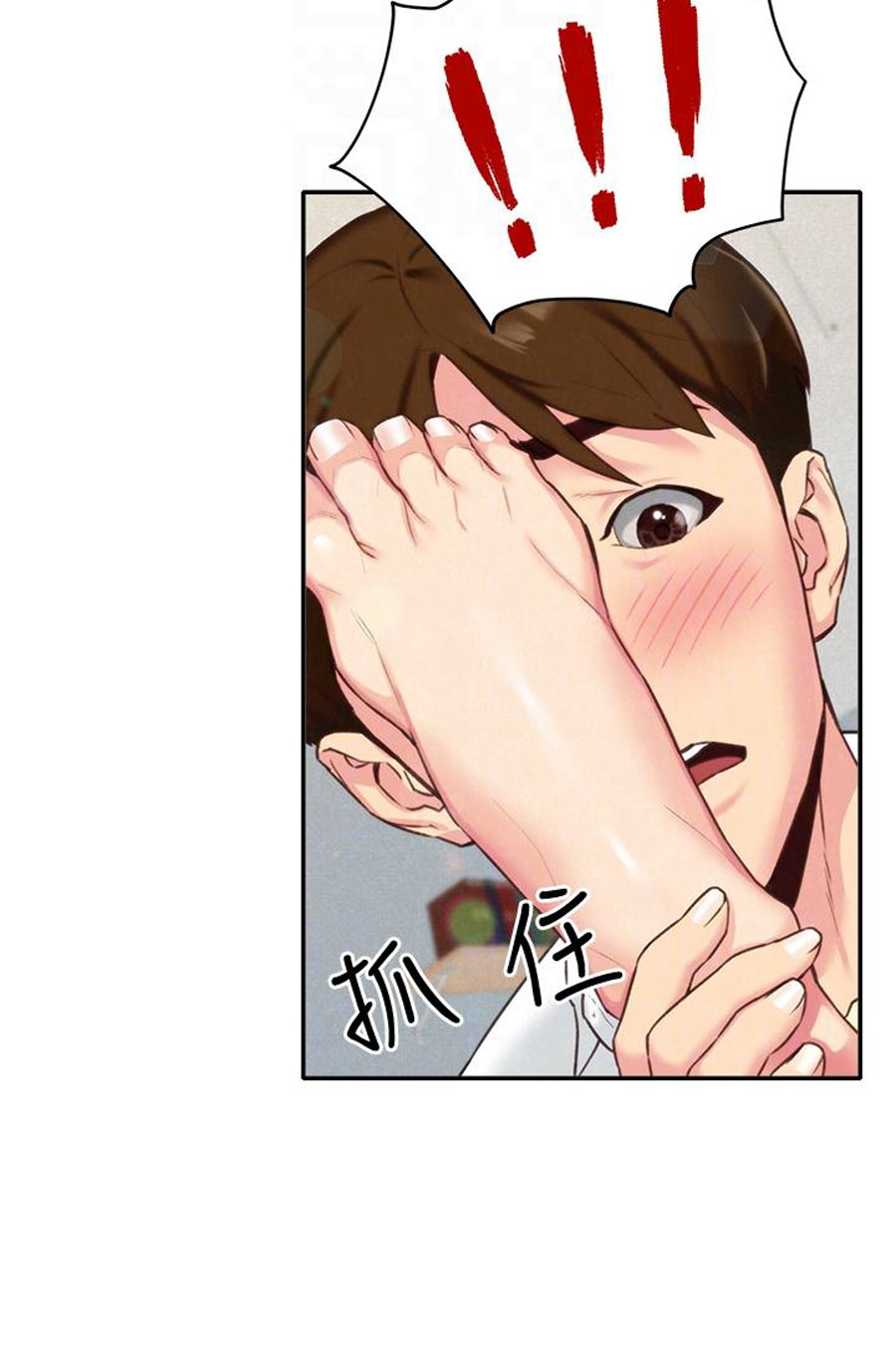 My Baby Girl Chapter 4 image 18