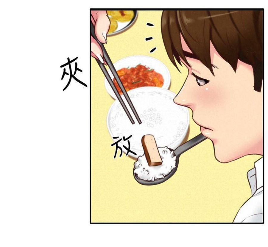 My Baby Girl Chapter 4 image 37