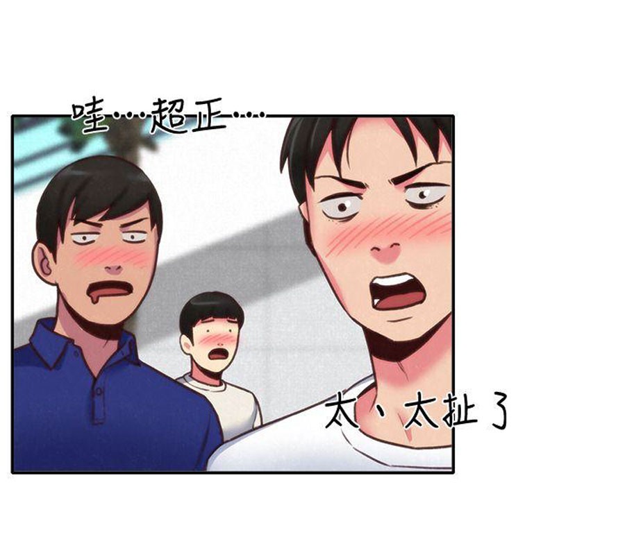 My Baby Girl Chapter 4 image 62