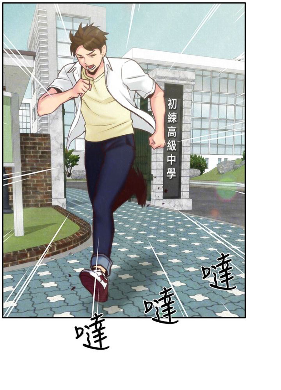 My Baby Girl Chapter 4 image 80