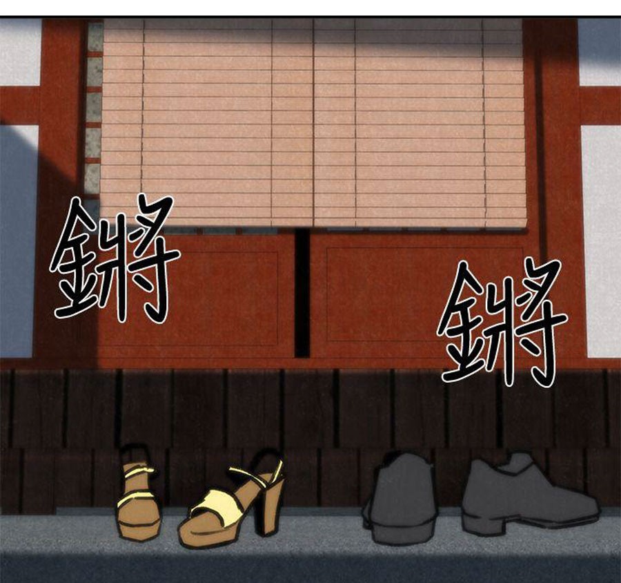 My Baby Girl Chapter 4 image 87