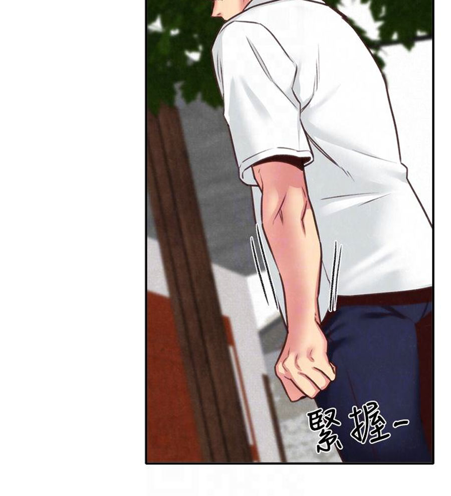 My Baby Girl Chapter 4 image 91