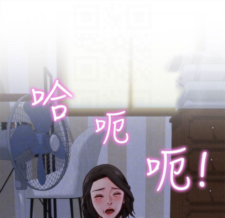 My Baby Girl Chapter 5 image 34