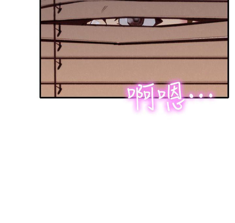 My Baby Girl Chapter 5 image 39
