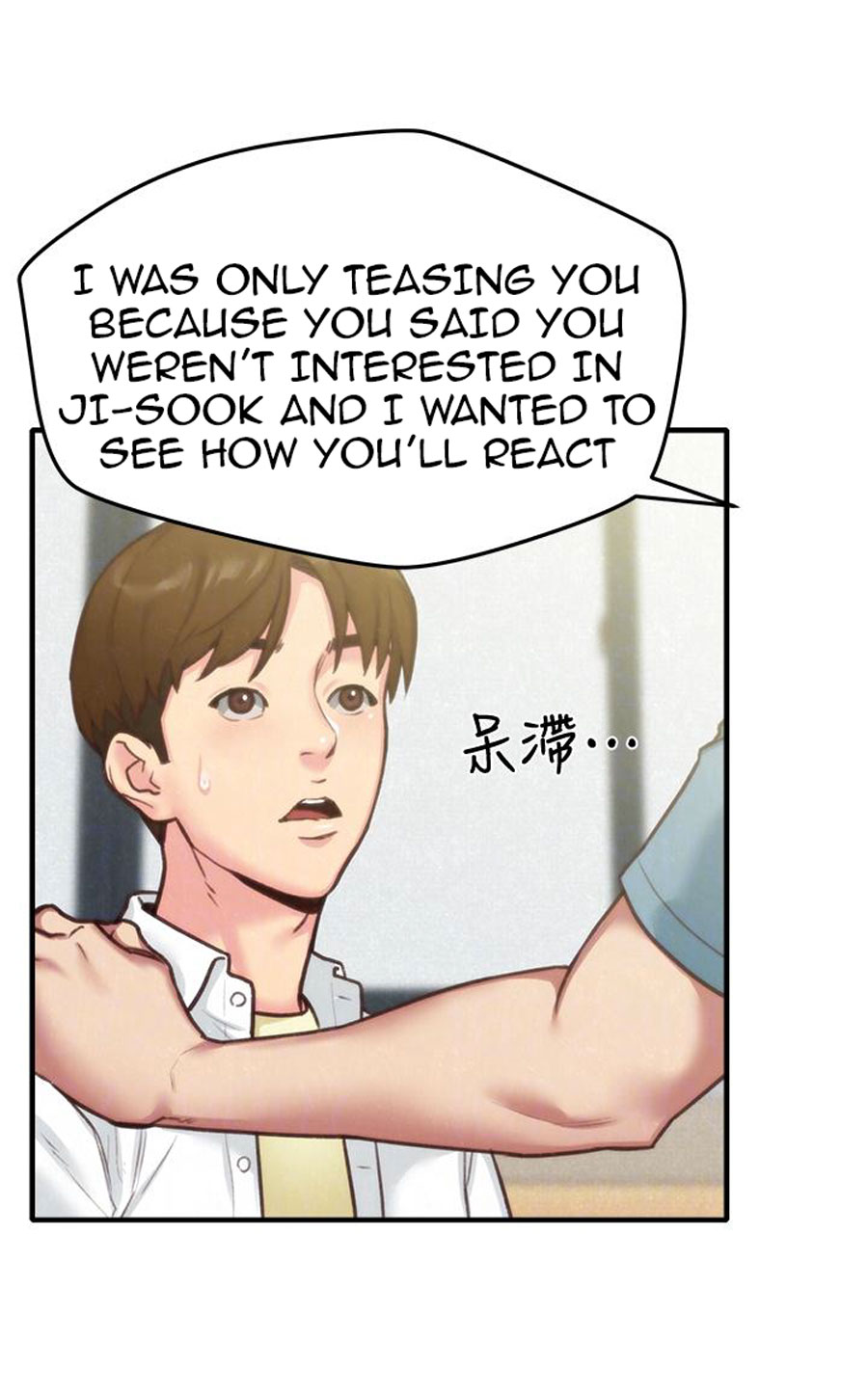 My Baby Girl Chapter 5 image 60