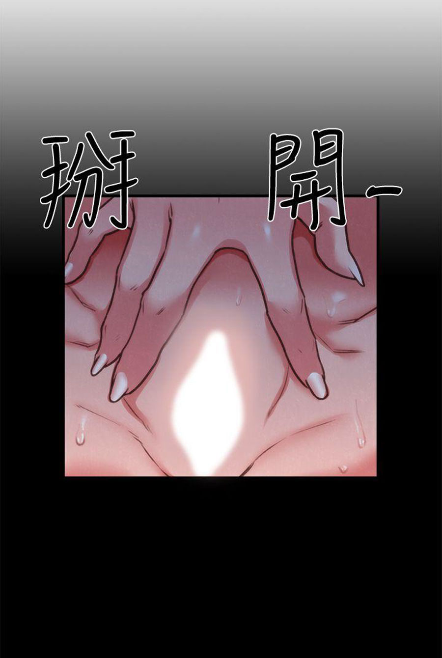 My Baby Girl Chapter 5 image 69
