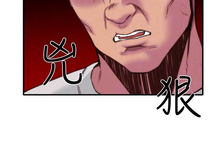 My Baby Girl Chapter 5 image 90