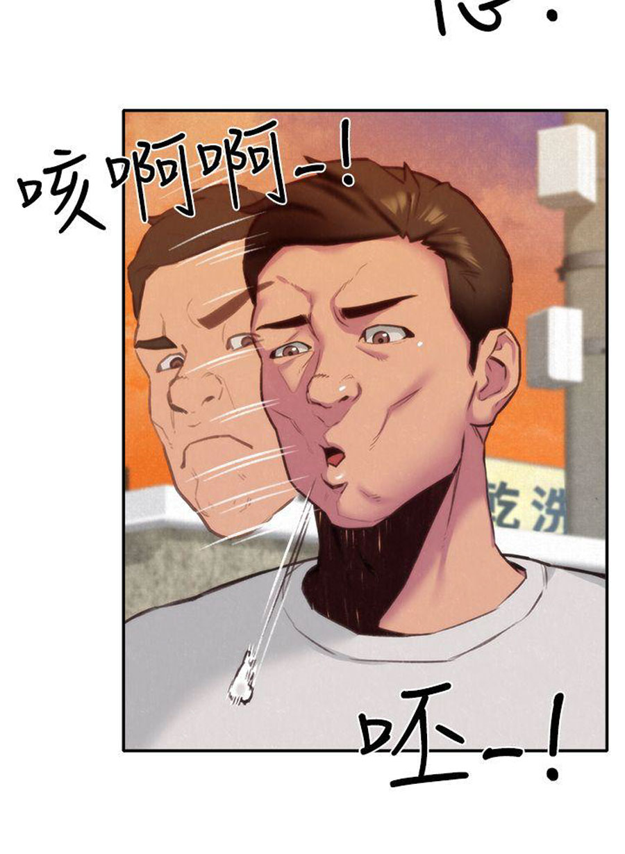 My Baby Girl Chapter 6 image 16