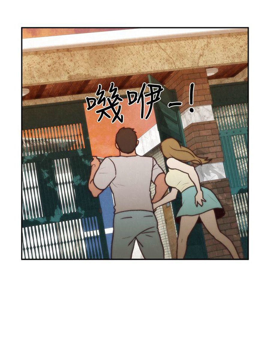 My Baby Girl Chapter 6 image 43