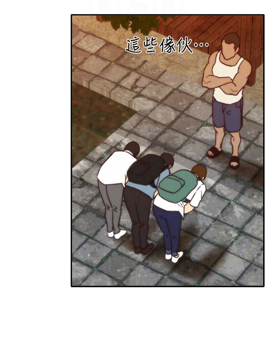My Baby Girl Chapter 6 image 46