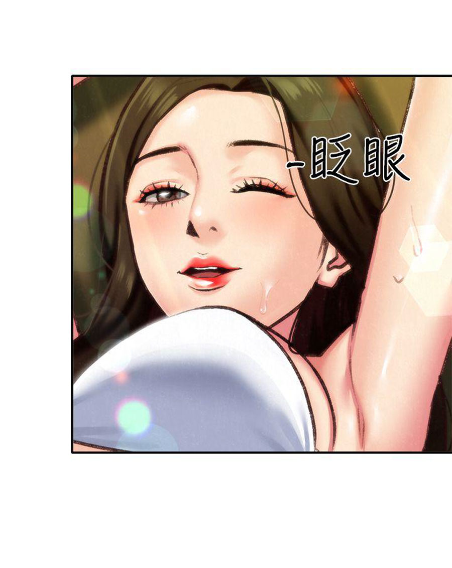 My Baby Girl Chapter 6 image 70
