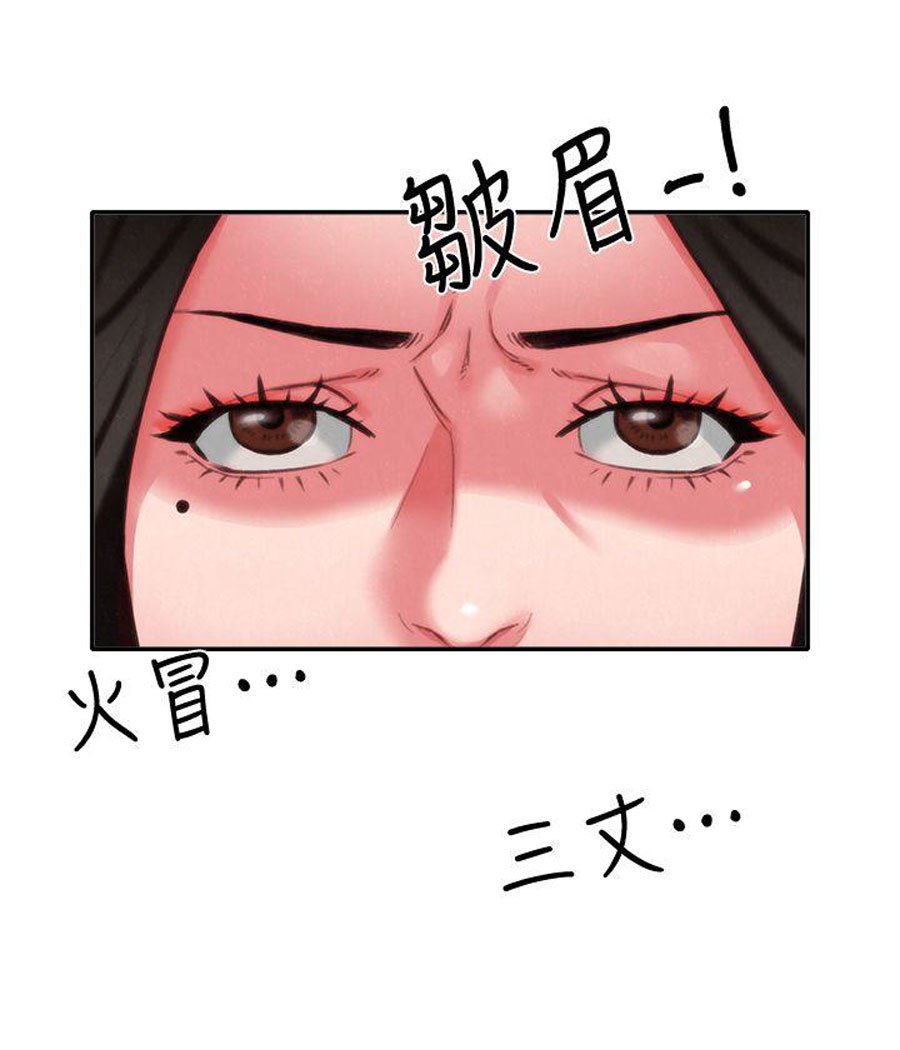 My Baby Girl Chapter 6 image 84