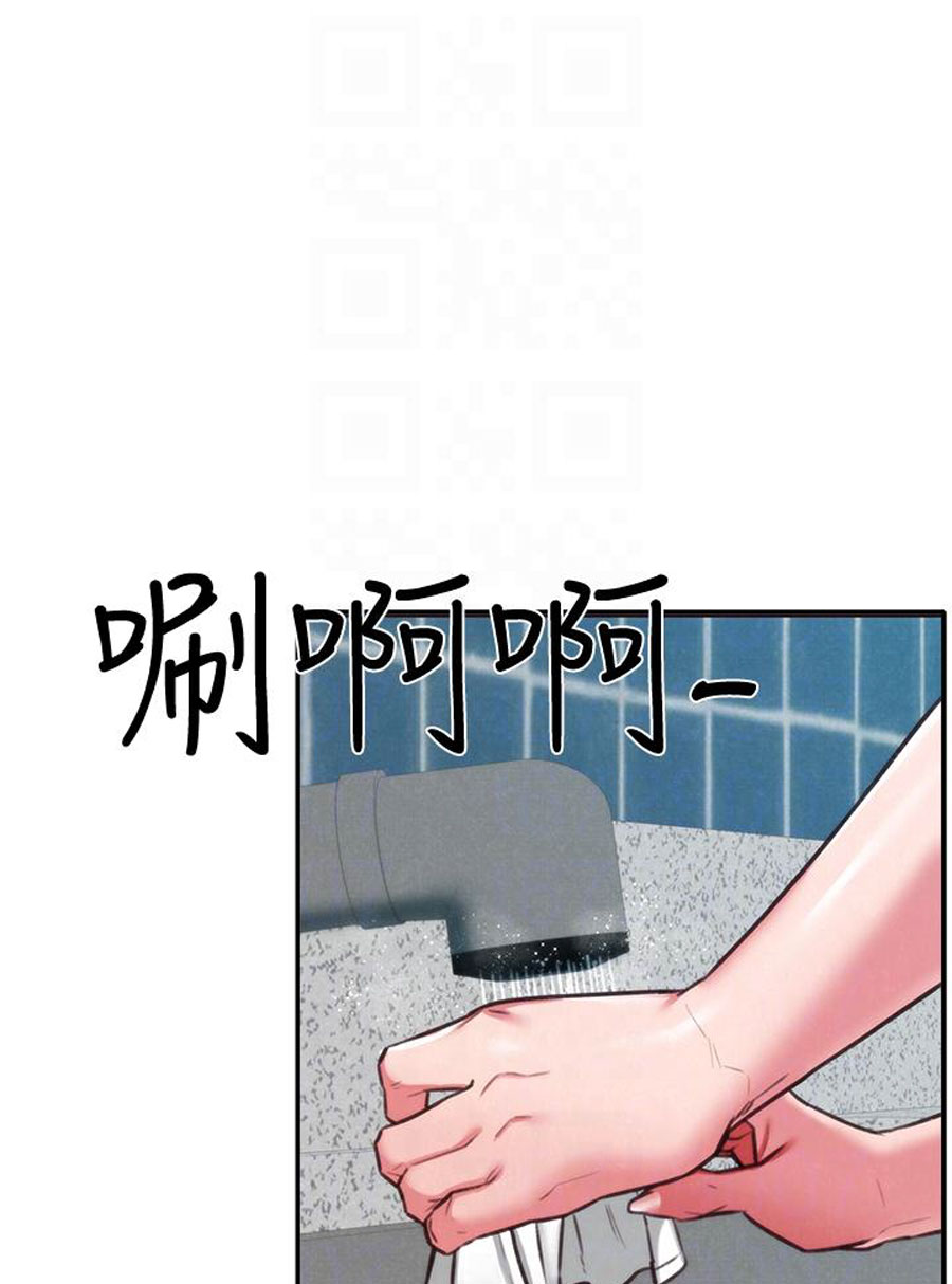 My Baby Girl Chapter 6 image 91