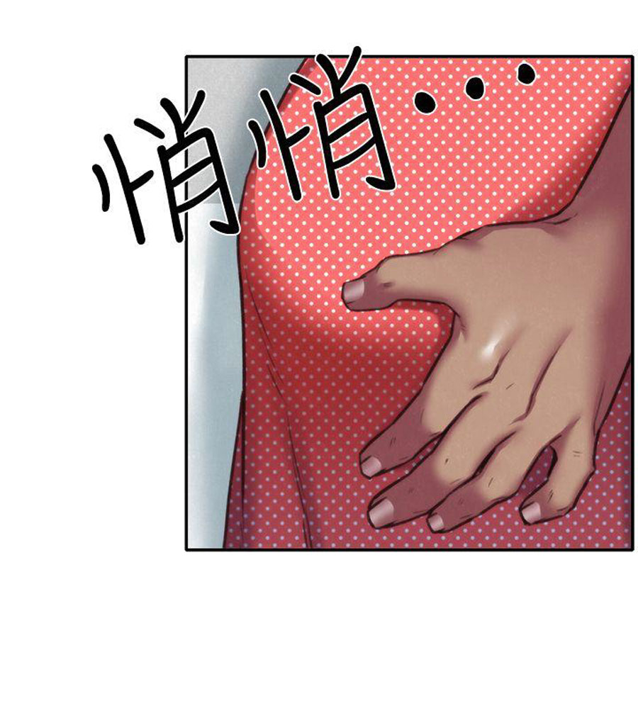 My Baby Girl Chapter 6 image 94