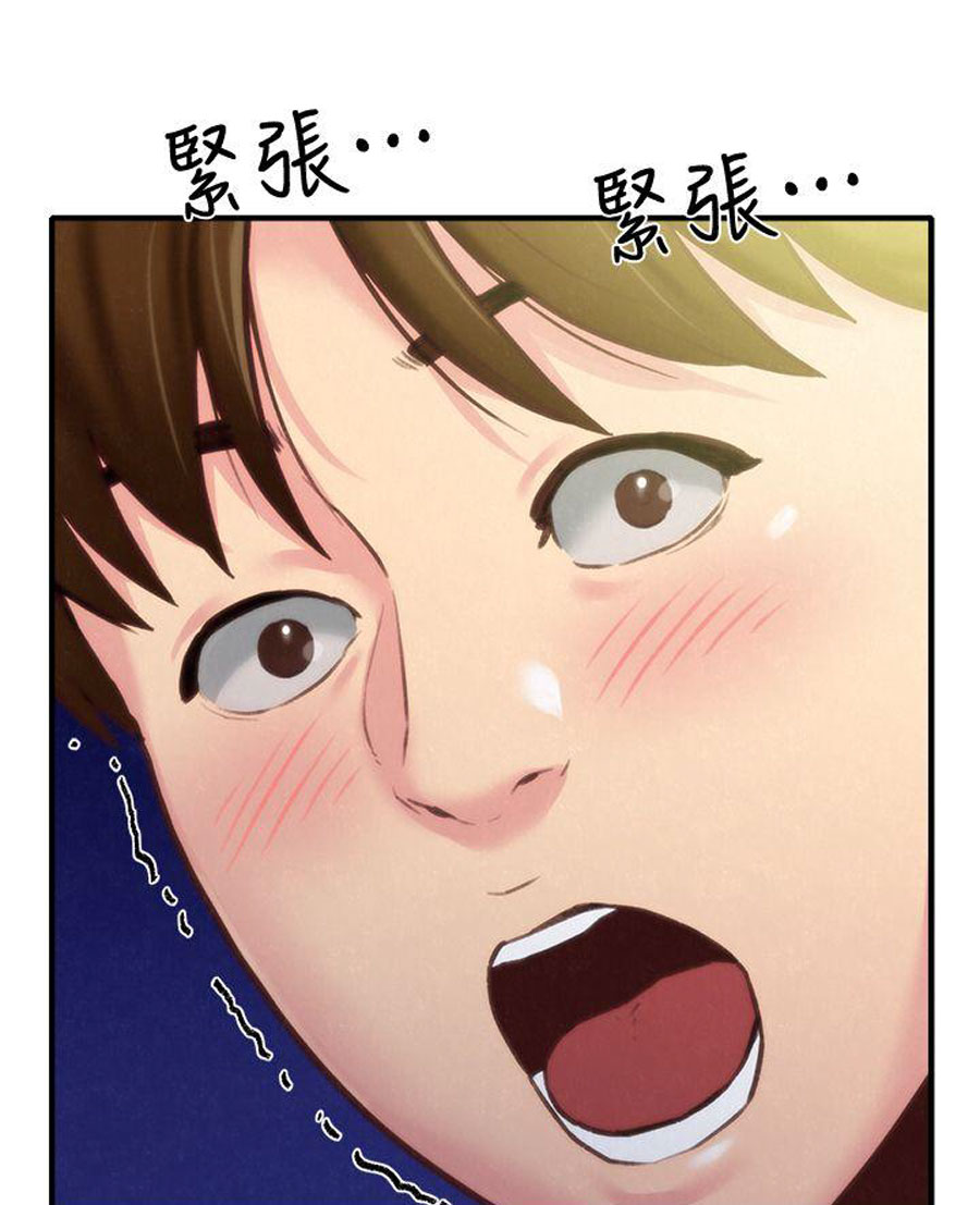 My Baby Girl Chapter 7 image 101