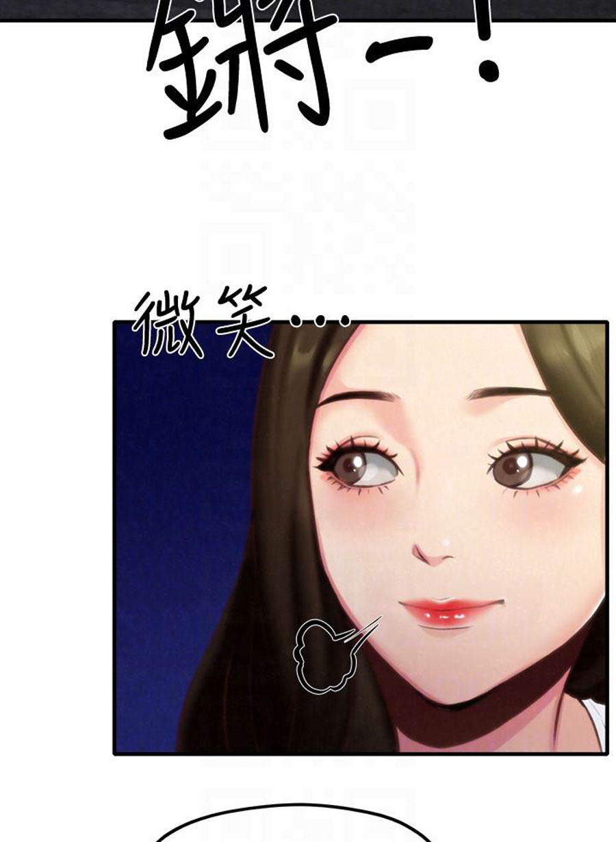 My Baby Girl Chapter 7 image 105