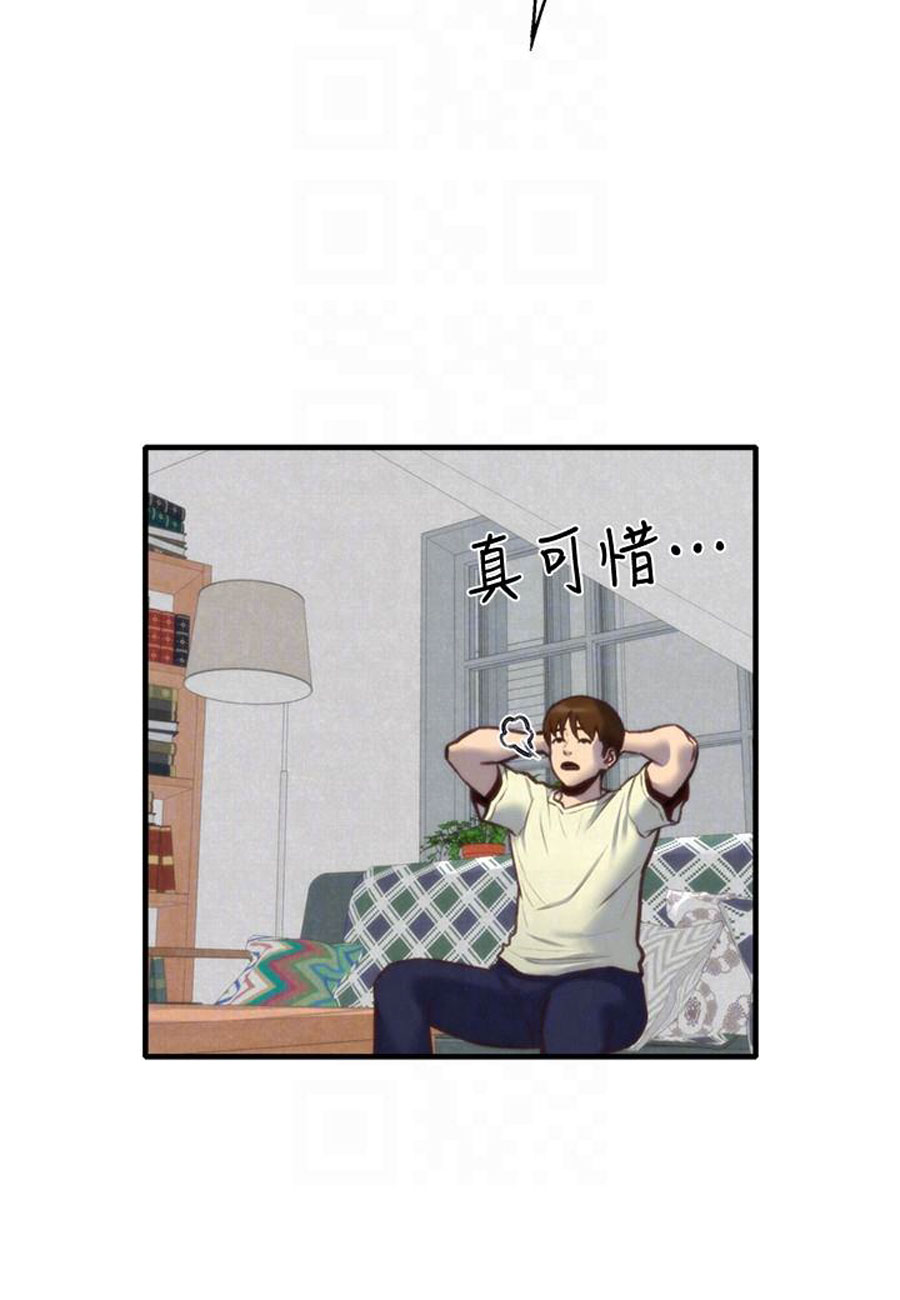 My Baby Girl Chapter 7 image 53